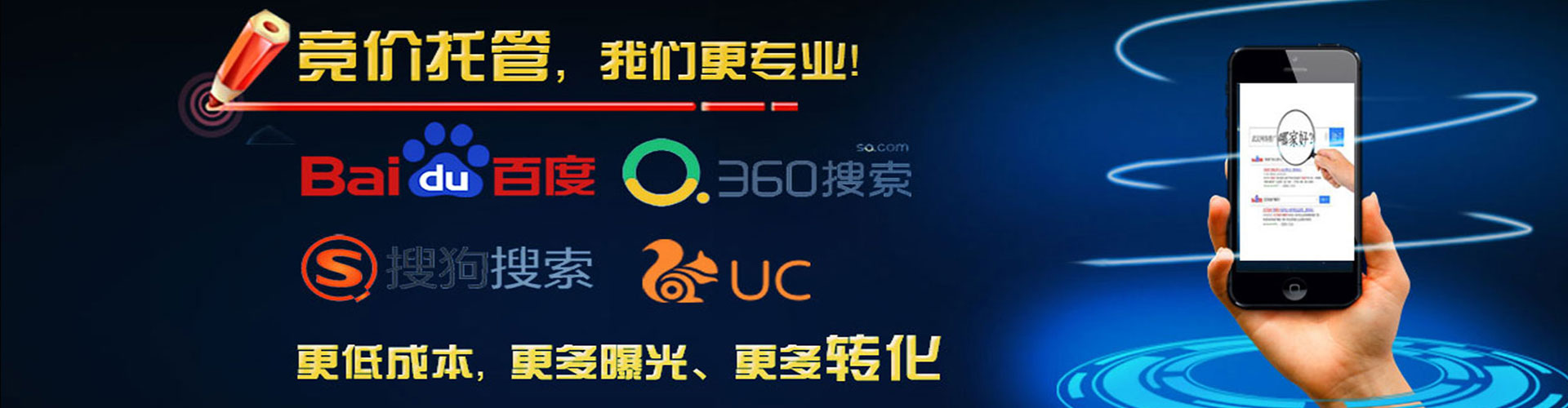 云林百度竞价广告